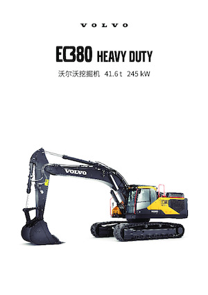 Верижни екскаватори Volvo EC380 HEAVY DUTY