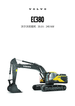 Верижни екскаватори Volvo EC380