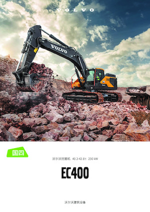 Верижни екскаватори Volvo EC400 CN4