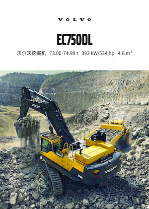 Верижни екскаватори Volvo EC750DL