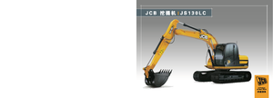 Верижни екскаватори JCB JS 130 L TAB