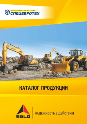 Верижни екскаватори SDLG LG6235E