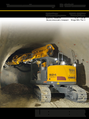 Верижни екскаватори Liebherr R 924 Compact Tunnel Litronic