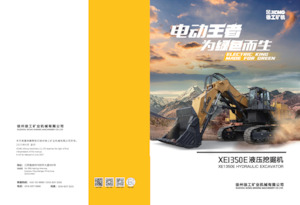 Верижни екскаватори XCMG XE1350