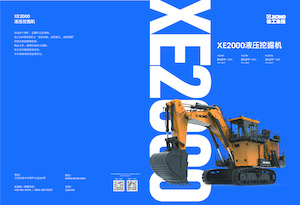 Верижни екскаватори XCMG XE2000 