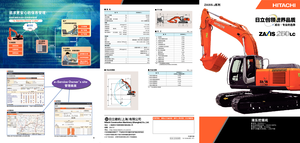 Верижни екскаватори Hitachi ZX 250 LC-3