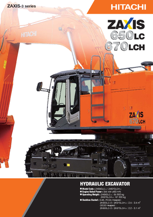 Верижни екскаватори Hitachi ZX 670 LCH-3
