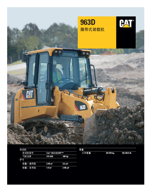 Верижни товарачи Caterpillar 963D