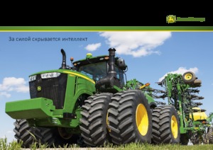 Верижни трактори John Deere 9470RT