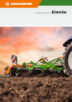 Култиватори Amazone Cenio 3000 Special