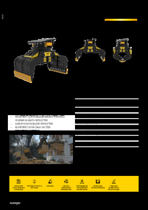 Захват за сортиране и разрушаване MB Crusher MB-G1000 S4
