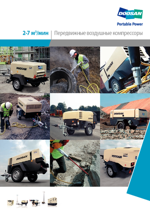Преносими компресори за въздух - дизелови, електрически, бензинови Doosan 7/41 