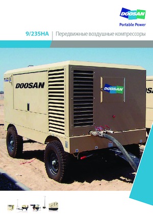Преносими компресори за въздух - дизелови, електрически, бензинови Doosan 9/235 HA 