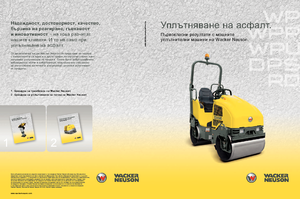 Виброплочи с преден ход Wacker DPS 1850 H Asphalt