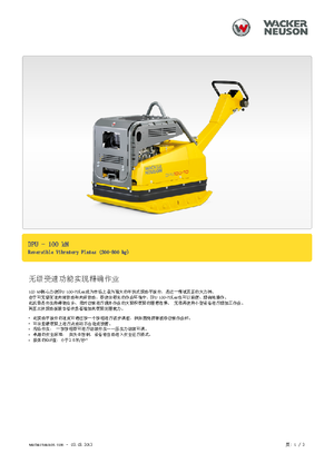 Виброплочи с обратен ход Wacker DPU 100-70 Le