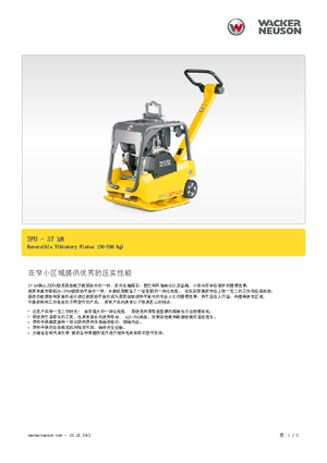 Виброплочи с обратен ход Wacker Neuson DPU3750Hets