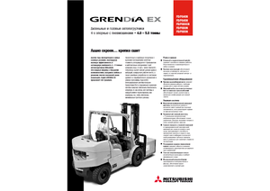 Челни вилични мотокари, дизелови Mitsubishi FD 40 N