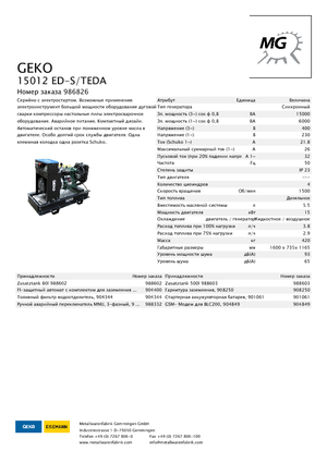 Дизелови генератори Geko ® 15012 ED-S/TEDA