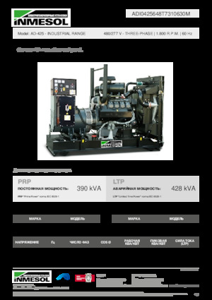 Дизелови генератори INMESOL AD-425