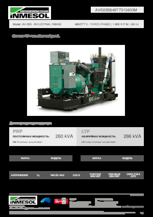 Дизелови генератори INMESOL AV-285