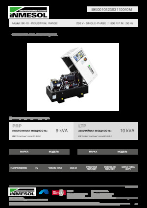 Дизелови генератори INMESOL BK-10