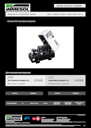 Дизелови генератори INMESOL BK-14