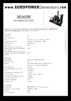 Дизелови генератори Europower EP14TDE (MA)