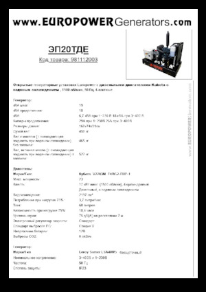Дизелови генератори Europower EP20TDE (LS)