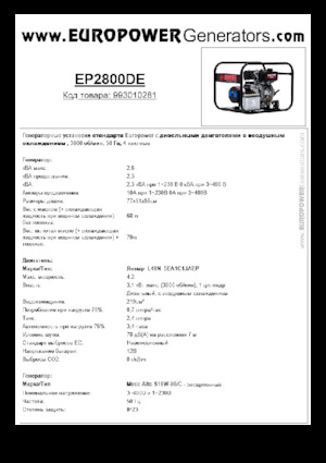 Дизелови генератори Europower EP2800DE (MA)