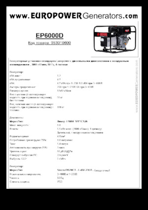 Дизелови генератори Europower EP6000D (S)