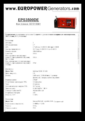 Дизелови генератори Europower EPS3500DE (S)