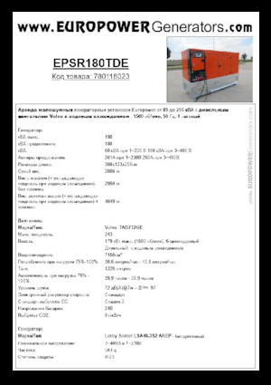 Дизелови генератори Europower EPSR180TDE (LS)