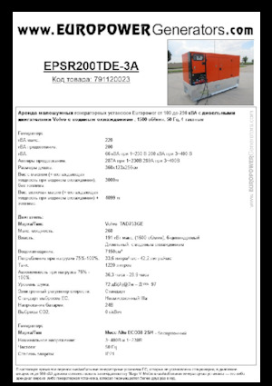 Дизелови генератори Europower EPSR200TDE-3A (MA)