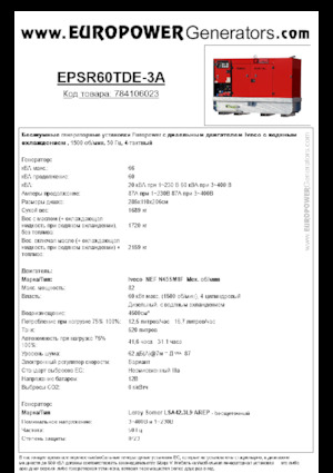 Дизелови генератори Europower EPSR60TDE-3A (LS)