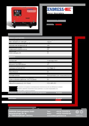 Бензинови генератори Endress ESE 608 YS-GT ES DI