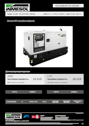 Дизелови генератори INMESOL ID-026