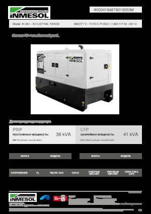 Дизелови генератори INMESOL IK-041