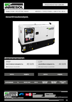 Дизелови генератори INMESOL IR-044