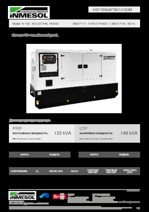 Дизелови генератори INMESOL IV-150