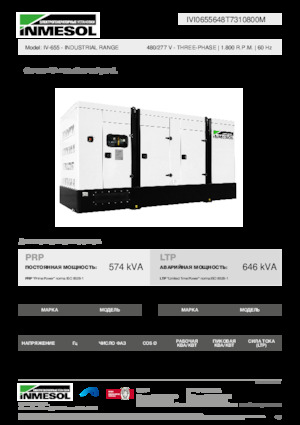 Дизелови генератори INMESOL IV-655