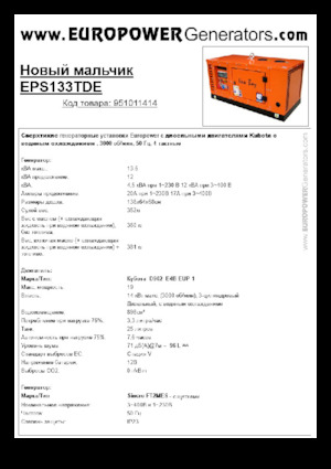 Дизелови генератори Europower New Boy EPS133TDE (S)
