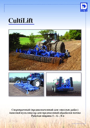 Цинкова дискова брана DAL-BO CultiLift 500