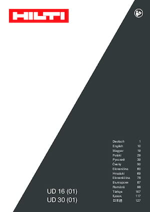 Бормашини и винтоверти Hilti UD 16