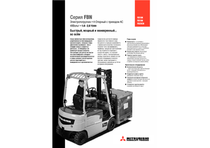 Челни вилични електрокари Mitsubishi FB 16 N