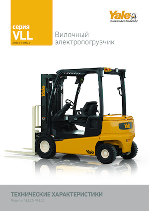 Челни вилични електрокари Yale ERP30VLL Productivity