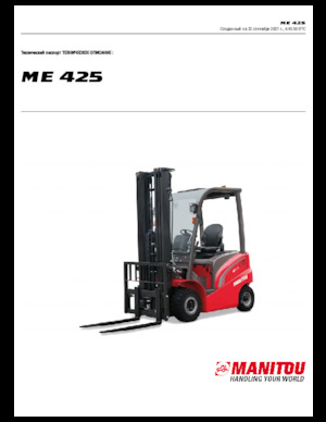 Челни вилични електрокари Manitou ME 425
