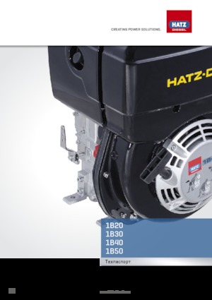 Двигатели Hatz 1B20