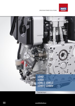 Двигатели Hatz 1D42