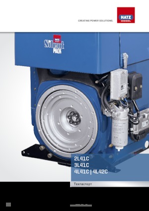 Двигатели Hatz 2L41C