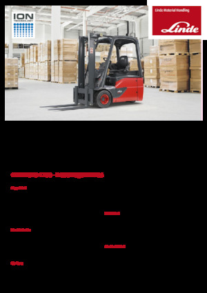 Челни вилични електрокари Linde E12 std.